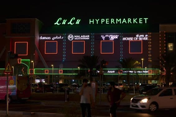 Lulu hipermarket bejárata látszik felül neon reklámmal.