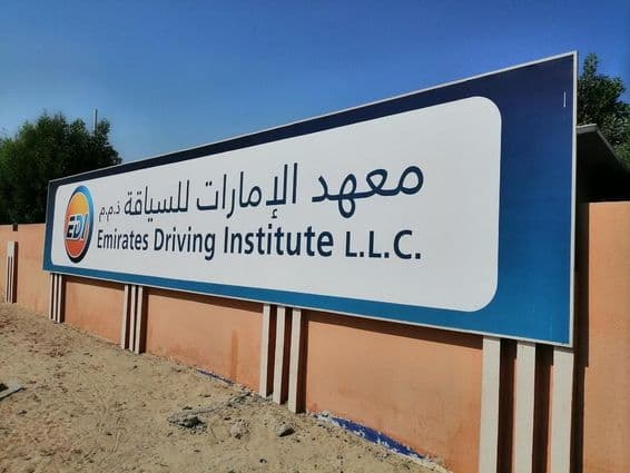 Az Emirates Driving Institute (EDI) telephelye.