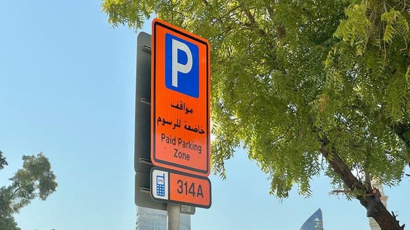 Dubai RTA fizetős parkolótábla 314A zóna.