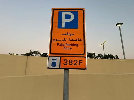 A Dubai Önkormányzat Dubai Útügyi és Közlekedési Hatóság nyilvános parkolási jelzőtáblája.