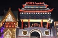 Koreai pavilon a Globális Faluban, Dubaiban